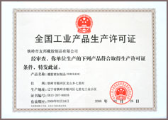 榮譽(yù)證書(shū)